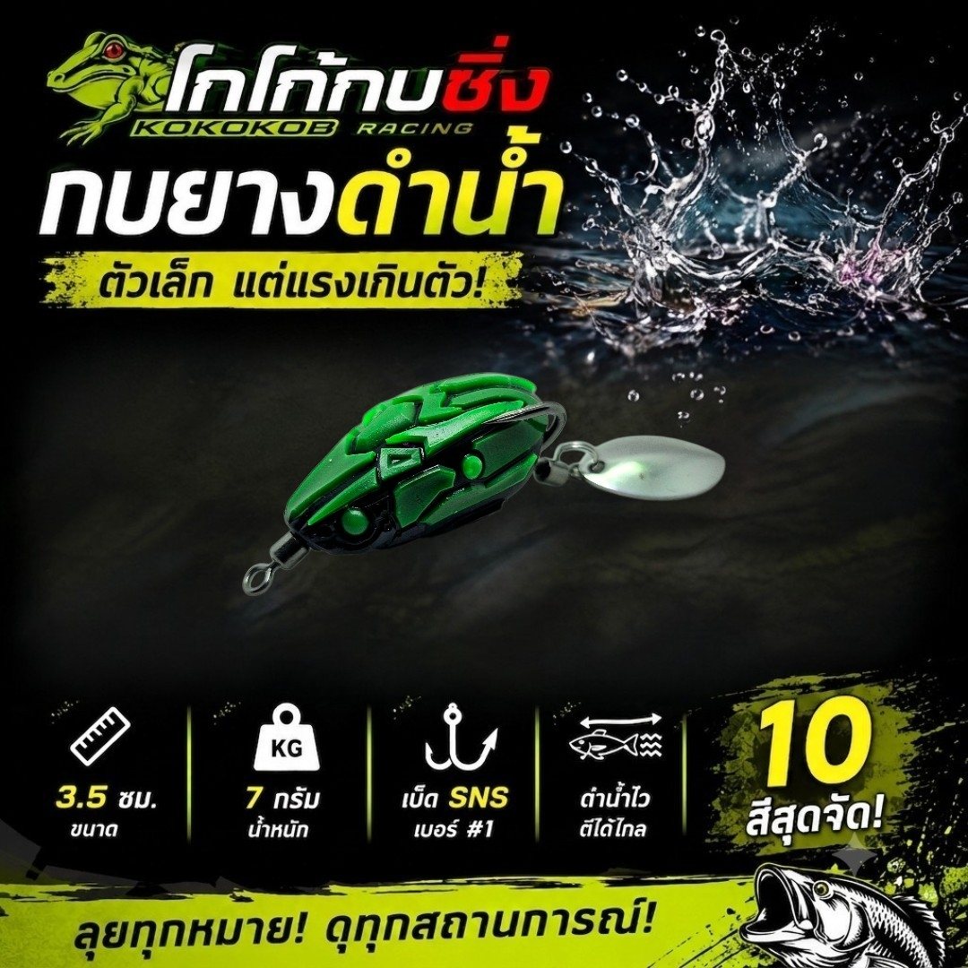 ลายเขียว