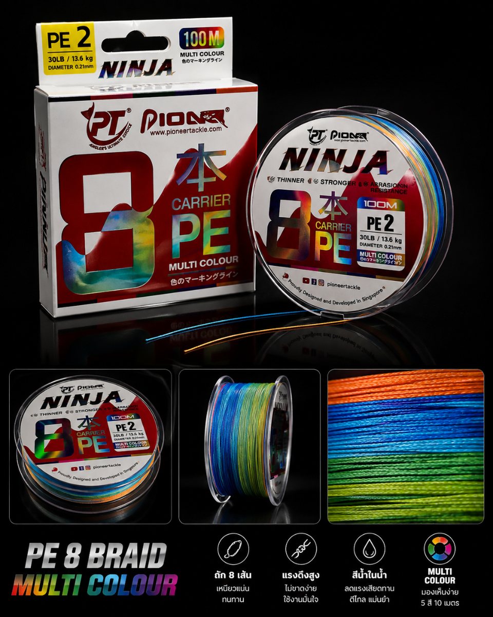 PE  ninjy 100เมตร