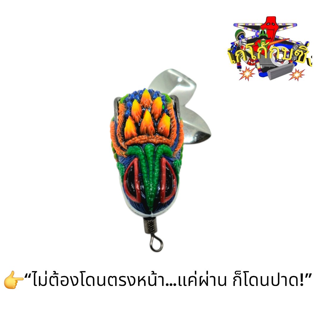 โกโก้กบซิ่ง ปาดหน้ากัด 3.8 ซม. 7 กรัม เบ็ด 1/0 รูปที่ 2