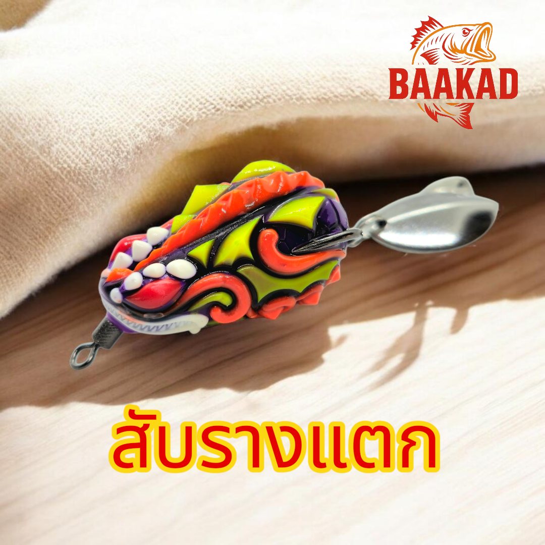 กบยางกระแส สับรางแตก 8 กรัม 4 ซม. รูปที่ 4