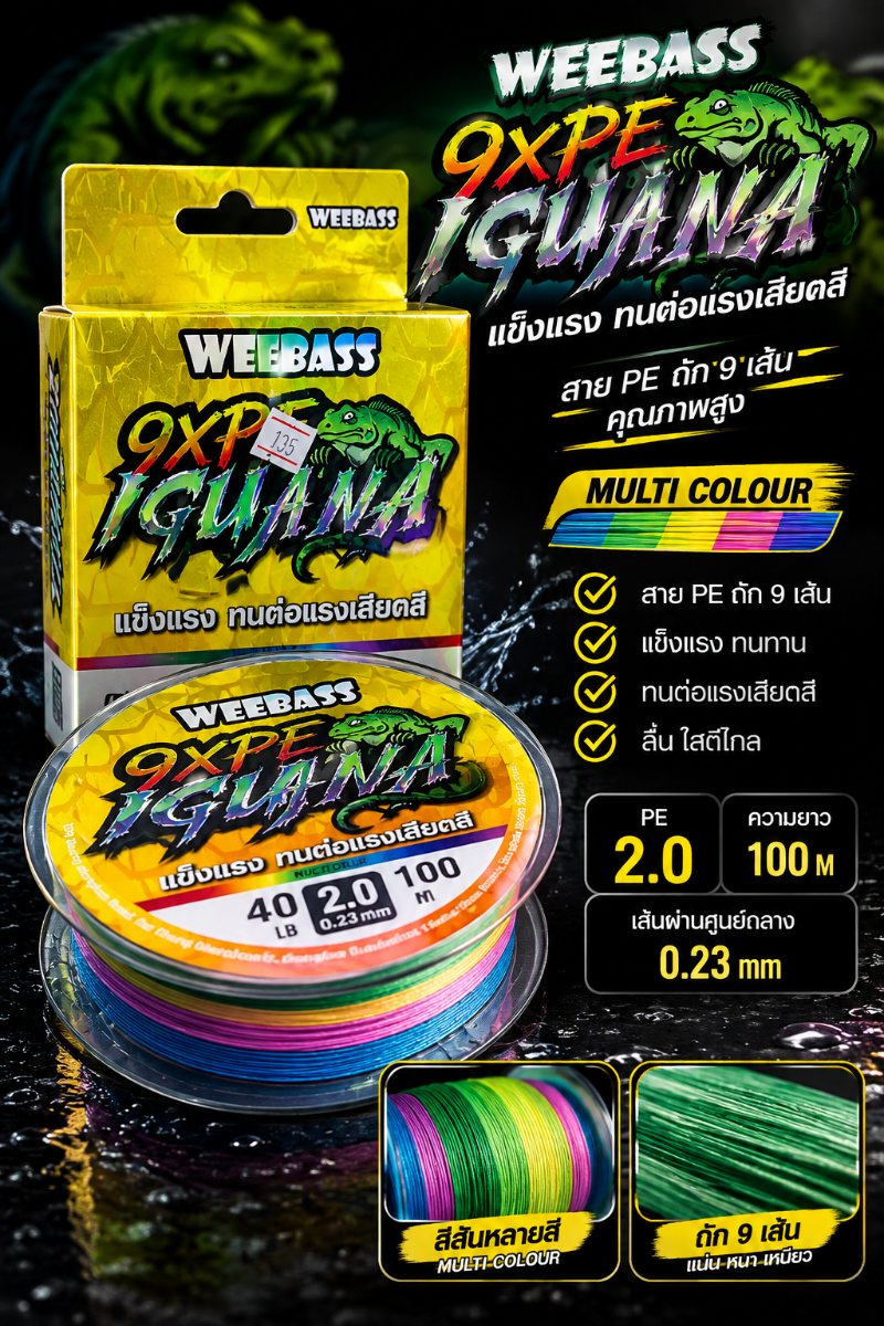 PE lguana 9x