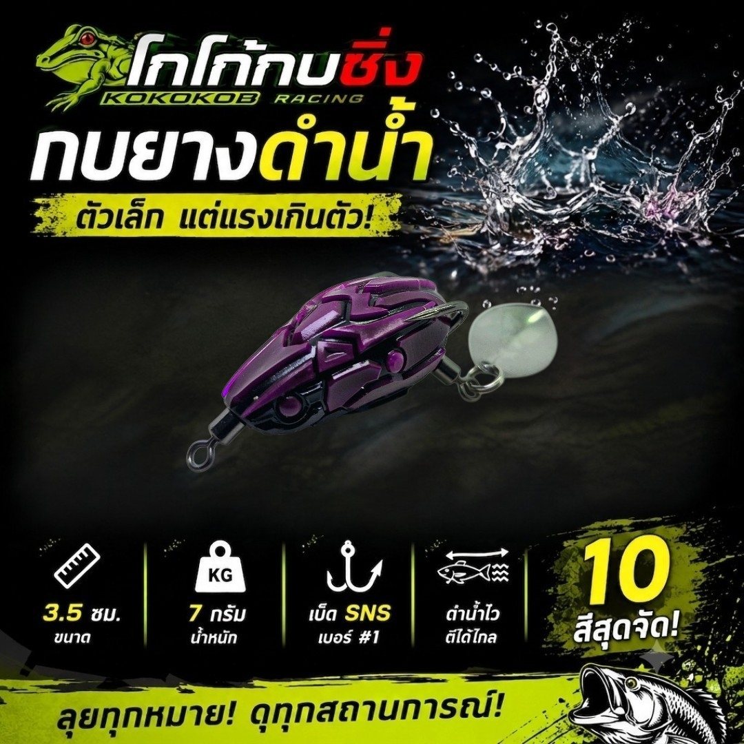 ลายม่วง