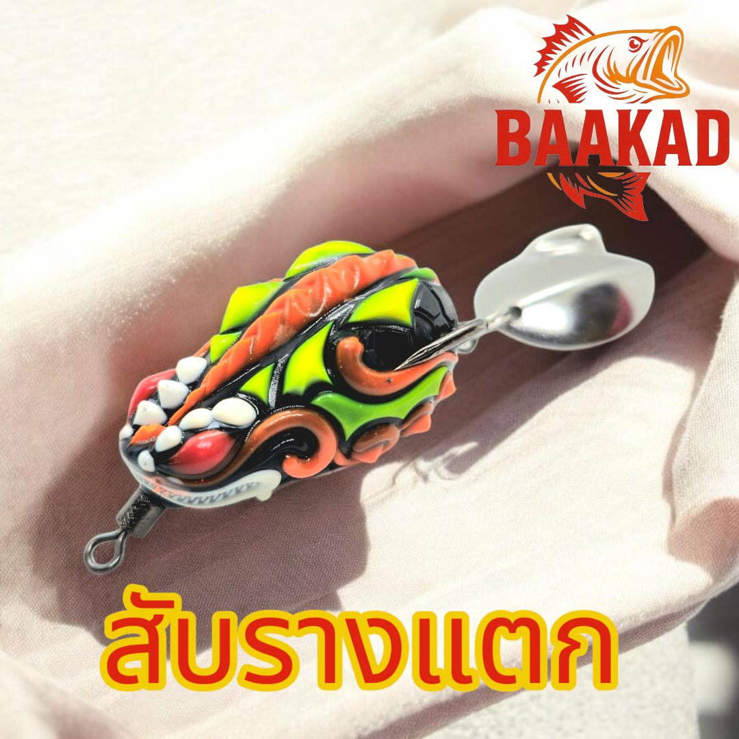 ดำ