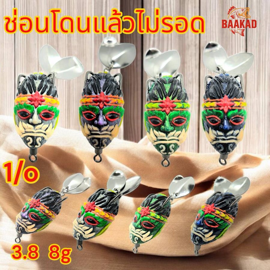 กบยางกระแส หน้ากากพรานไพร 3.8 ซม. 8 กรัม เบ็ด 1/0